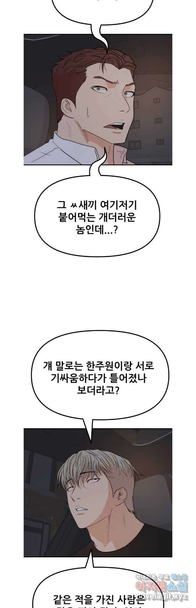 가드패스 148화 5