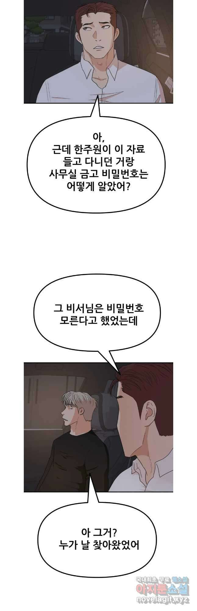 가드패스 148화 7