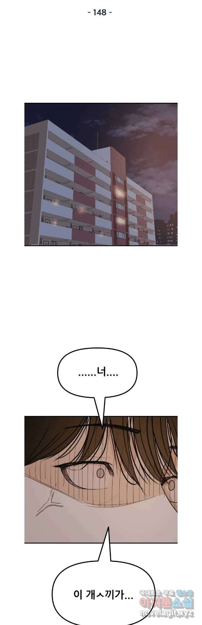 가드패스 148화 9