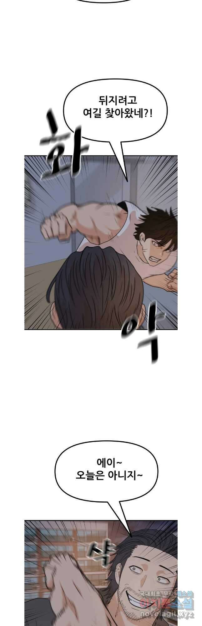 가드패스 148화 10