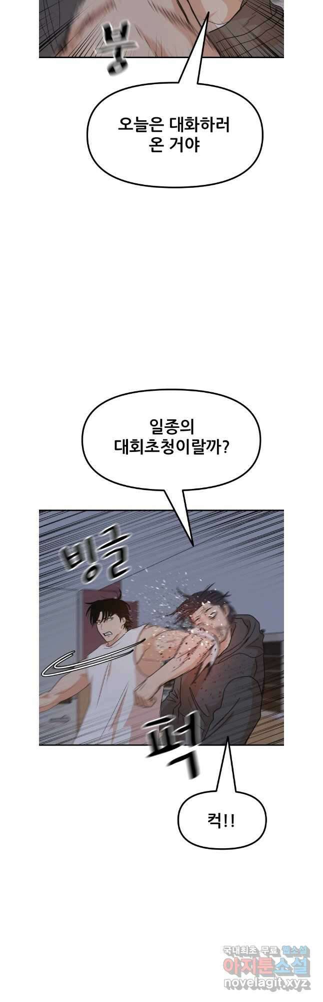 가드패스 148화 11