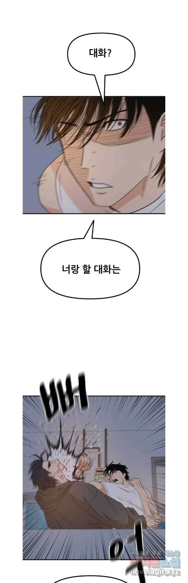 가드패스 148화 12