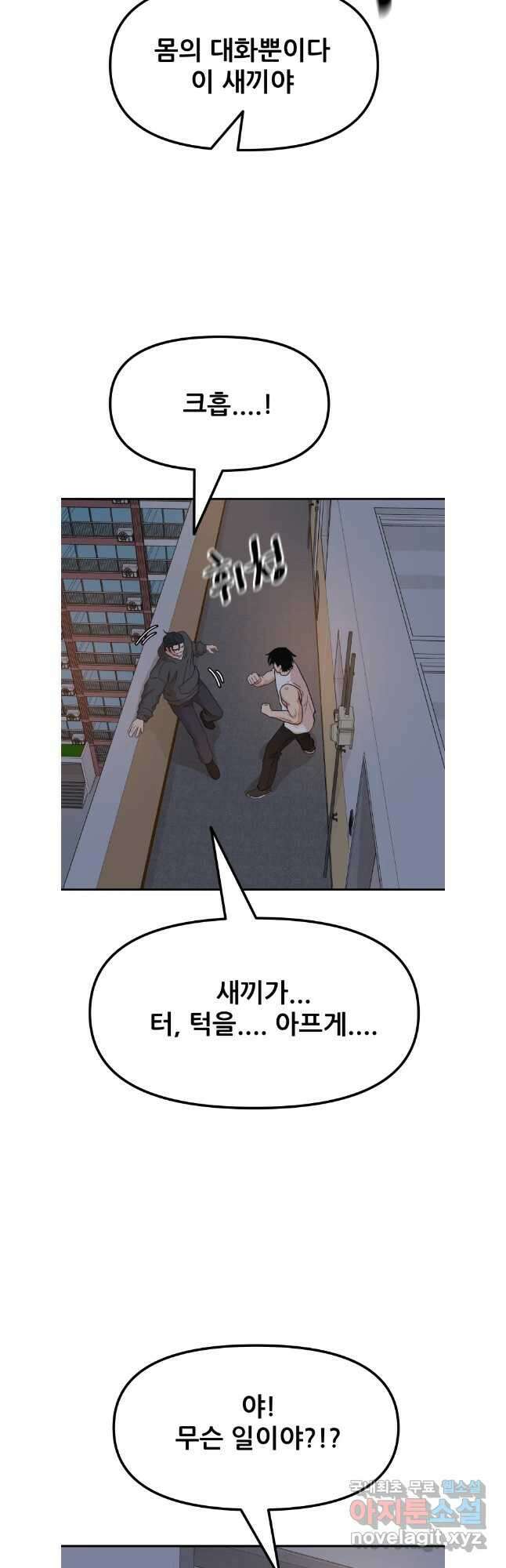 가드패스 148화 13