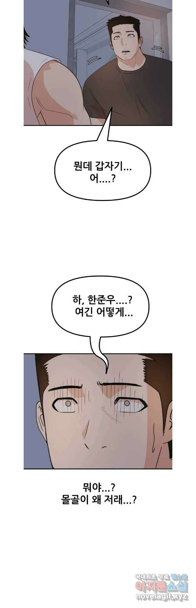 가드패스 148화 14