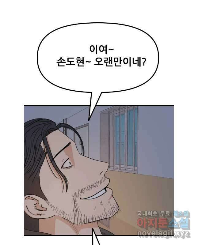 가드패스 148화 15