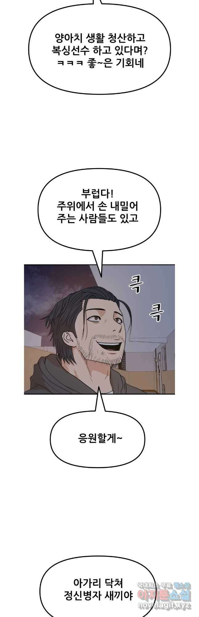 가드패스 148화 16