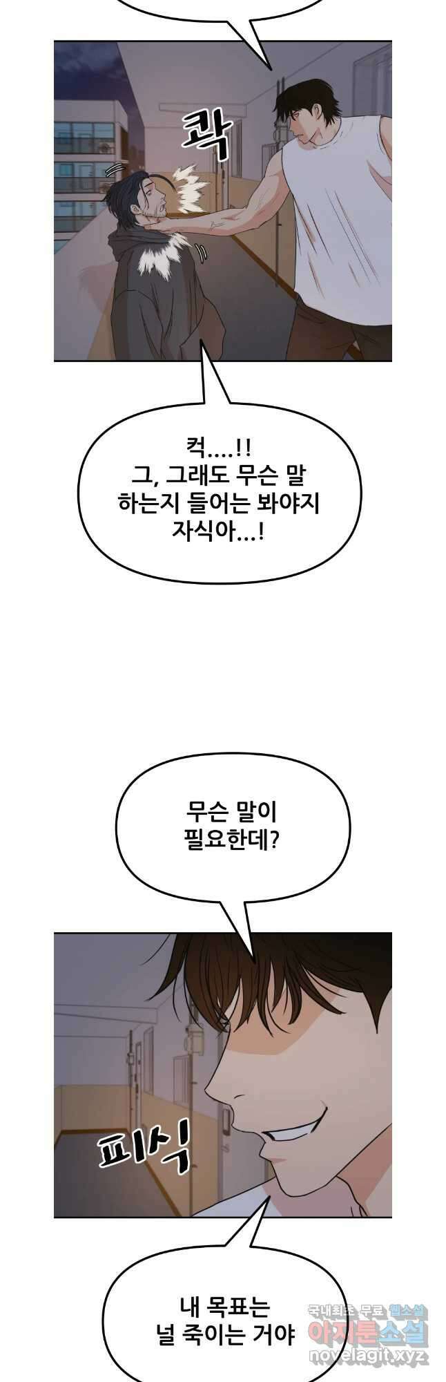 가드패스 148화 17