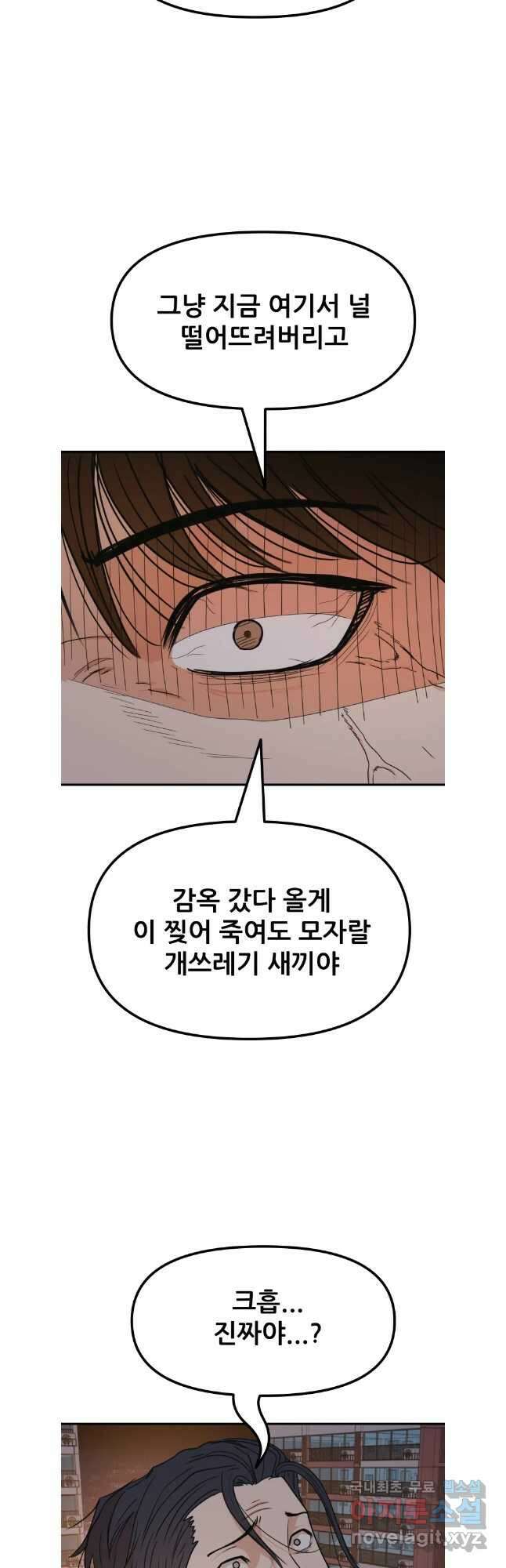 가드패스 148화 18