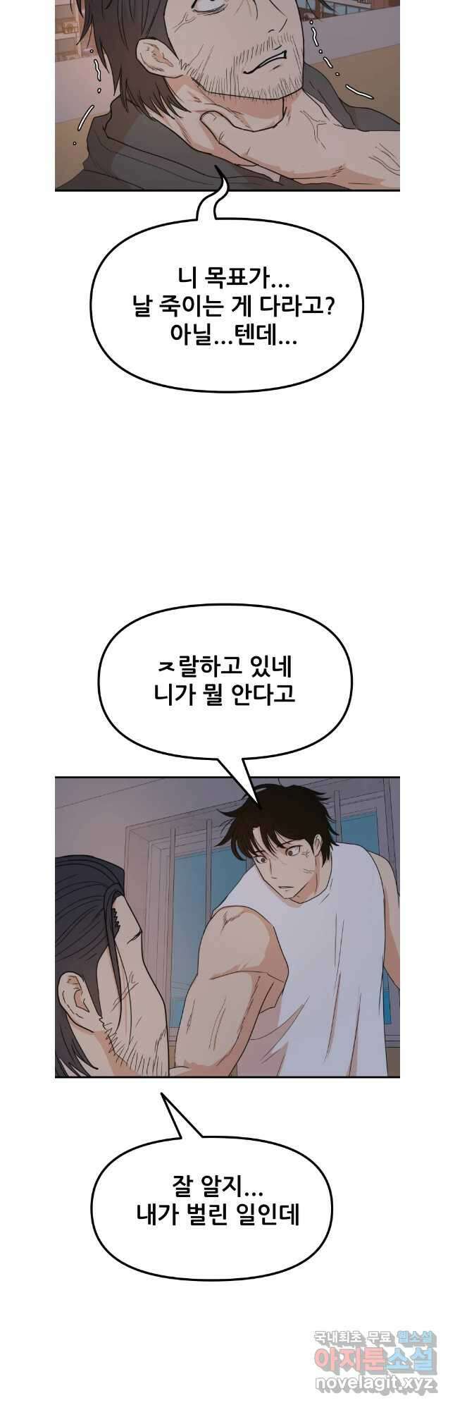 가드패스 148화 19