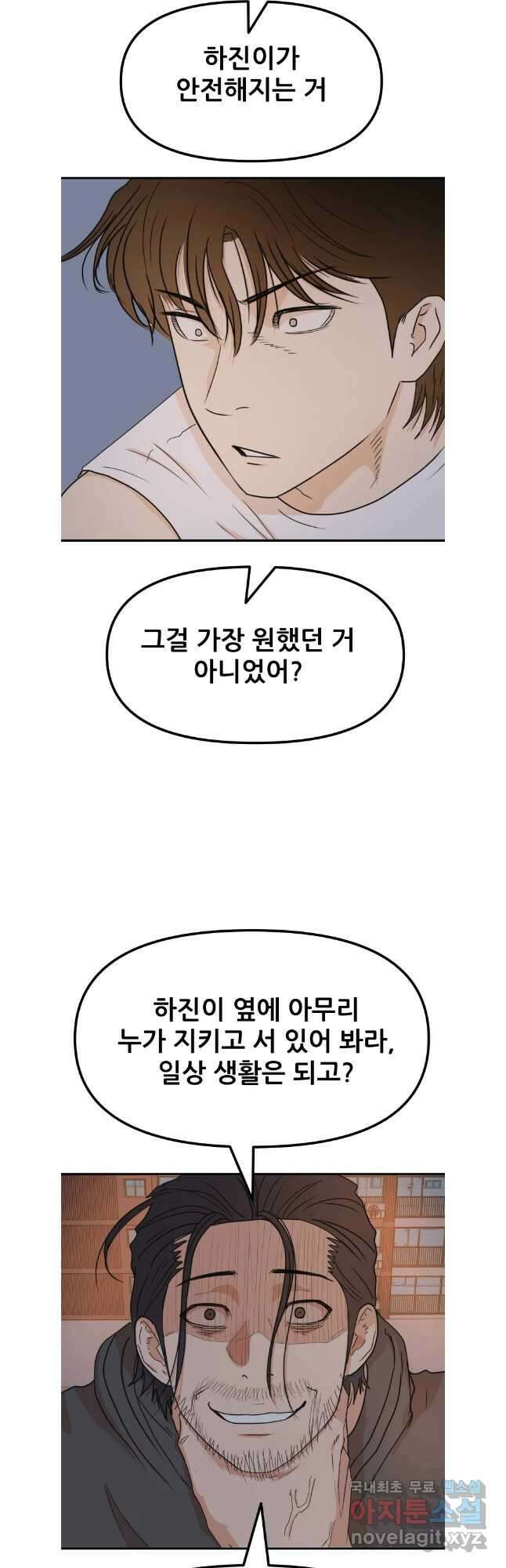 가드패스 148화 20