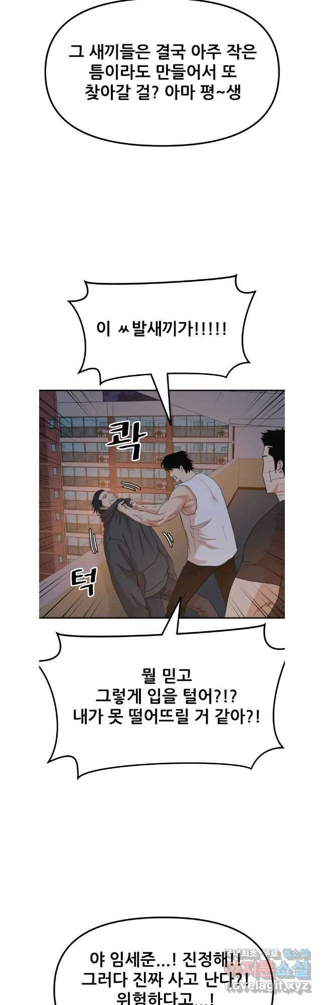 가드패스 148화 21