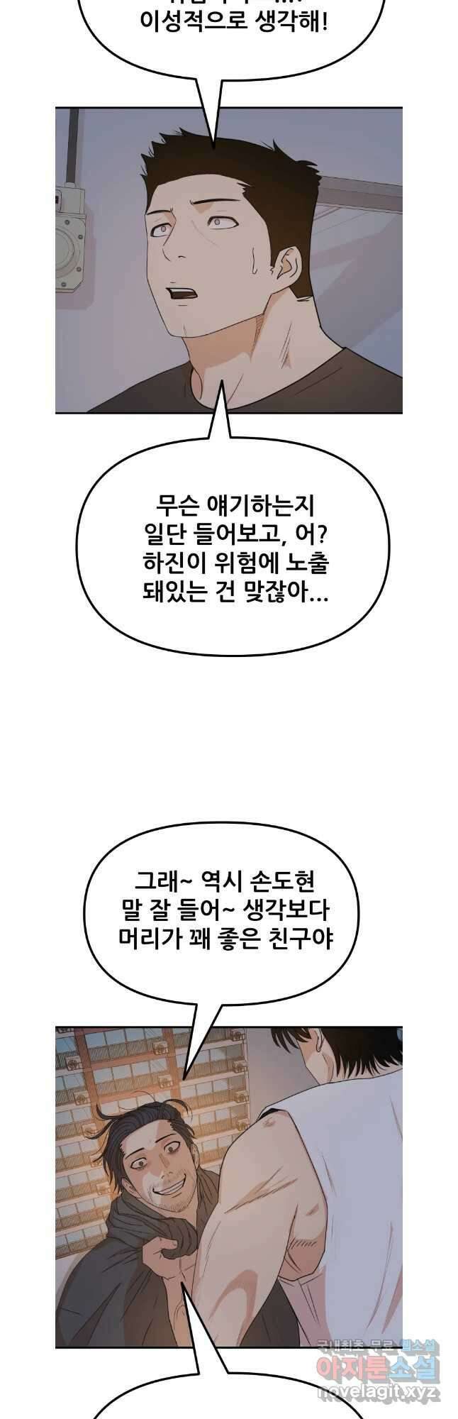 가드패스 148화 22
