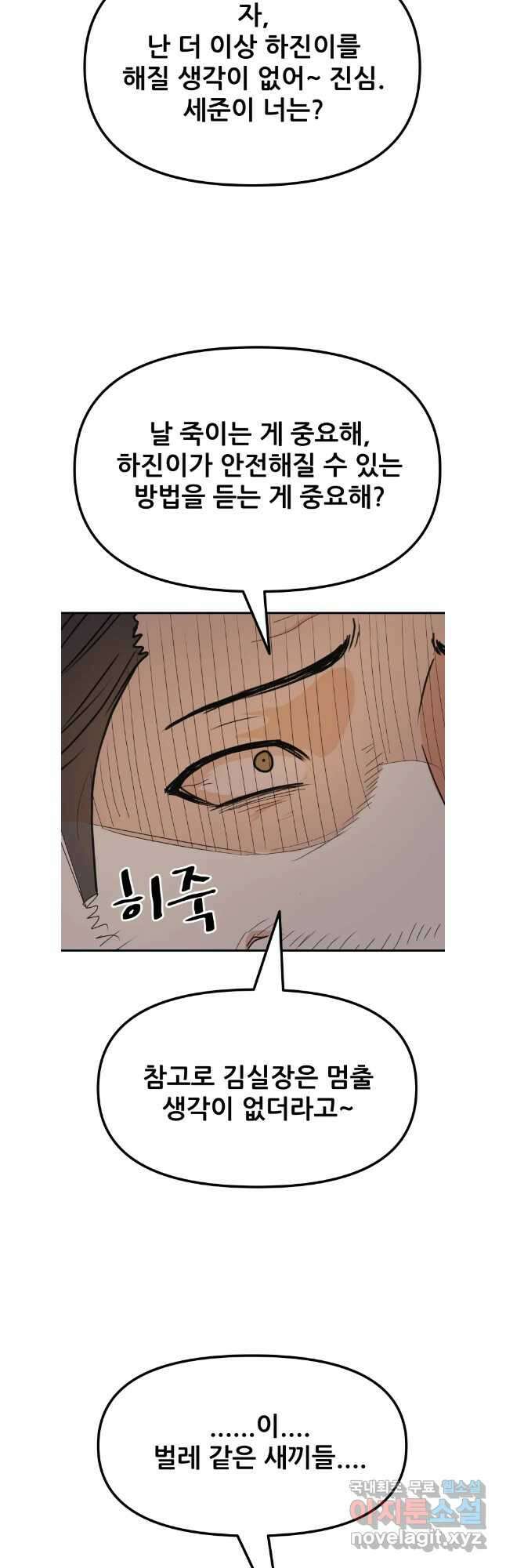 가드패스 148화 23