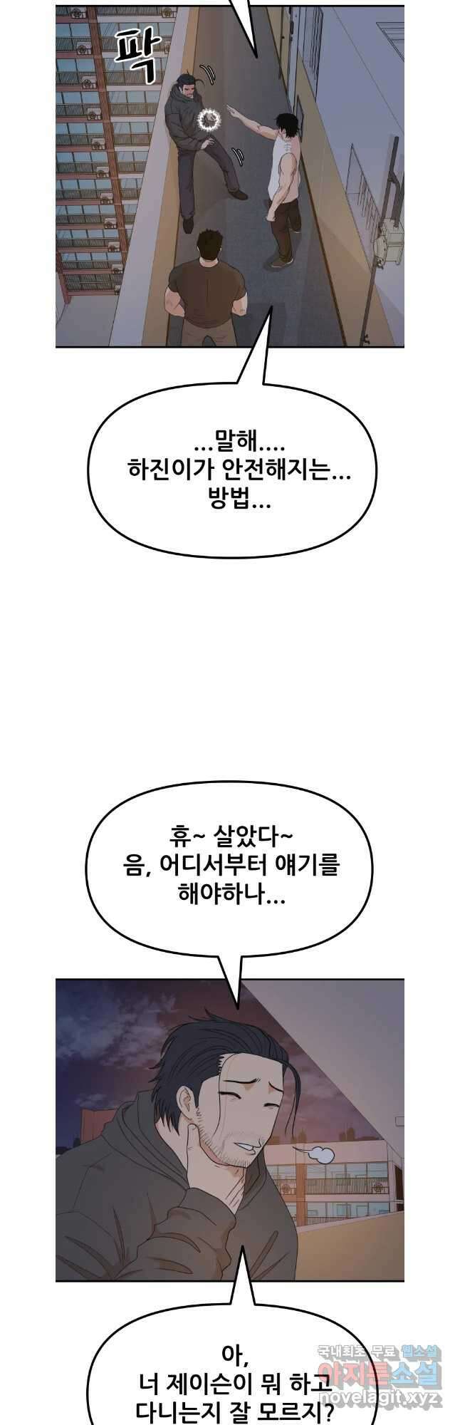 가드패스 148화 24