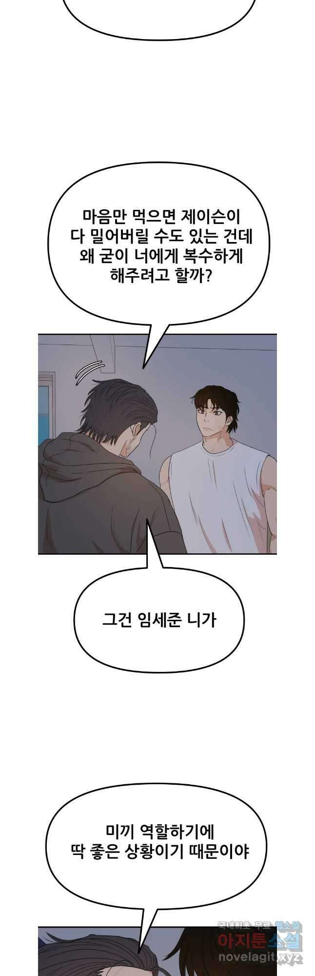 가드패스 148화 25