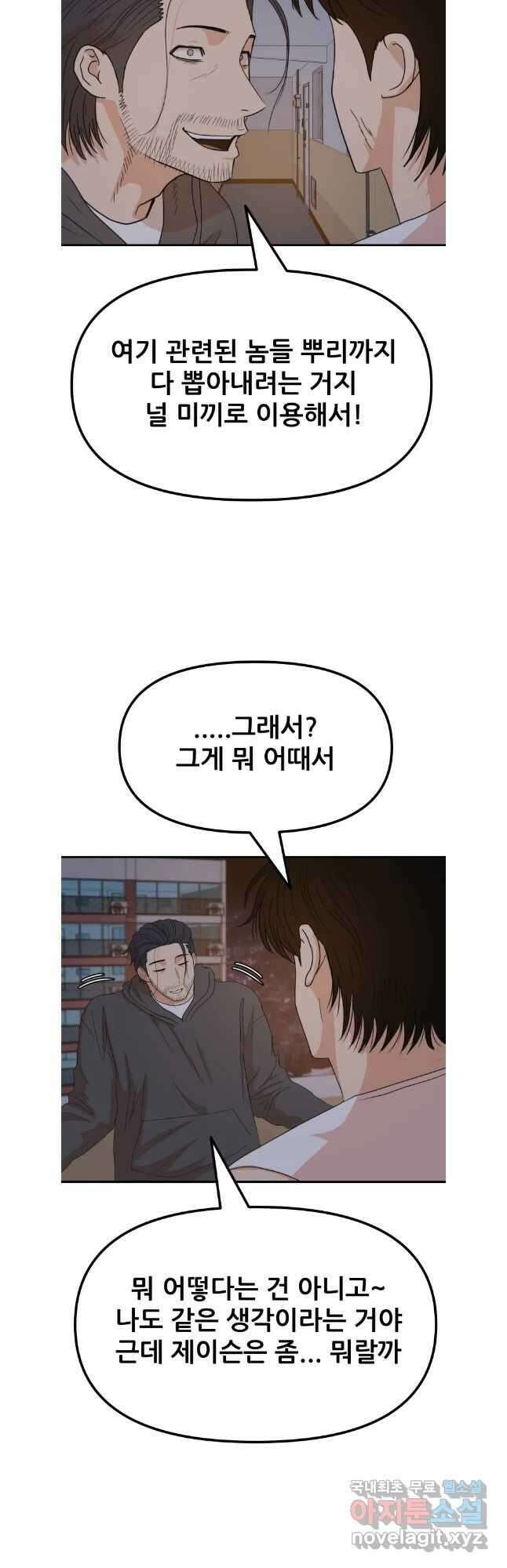 가드패스 148화 26