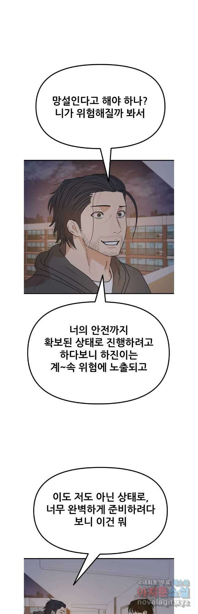 가드패스 148화 27