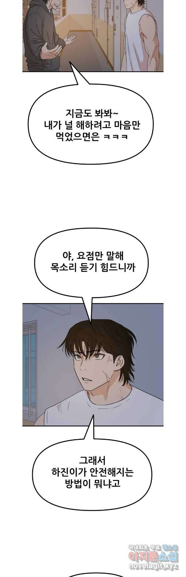 가드패스 148화 28