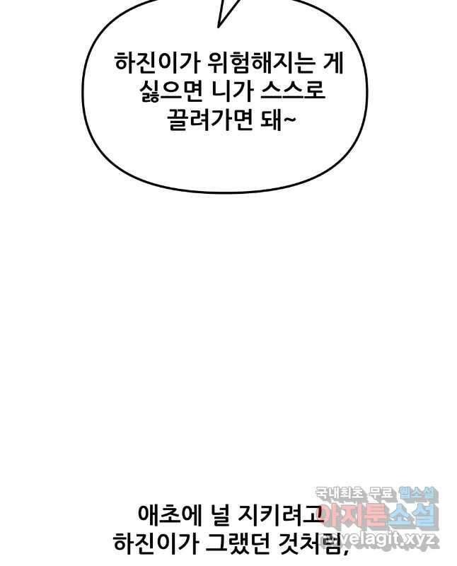 가드패스 148화 30
