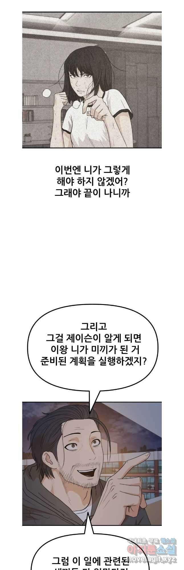 가드패스 148화 31