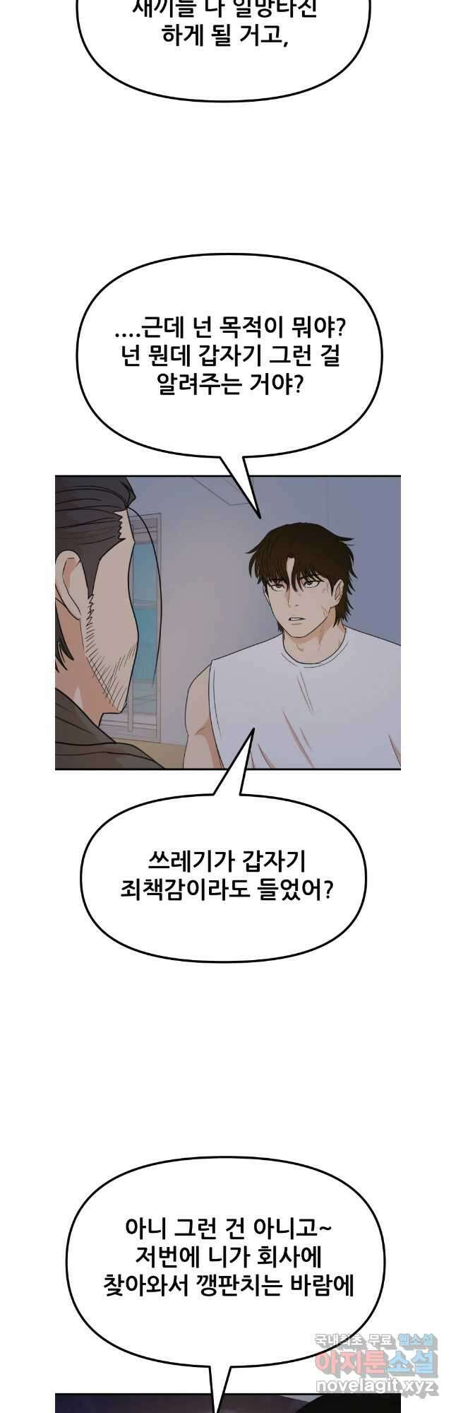가드패스 148화 32