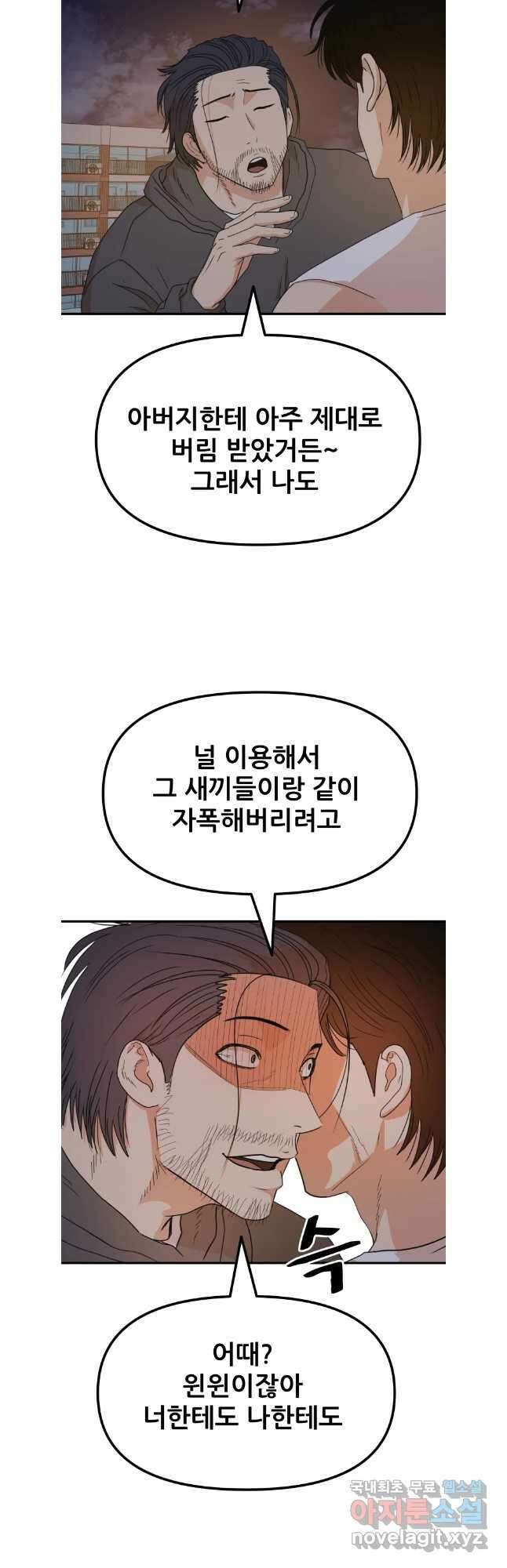 가드패스 148화 33
