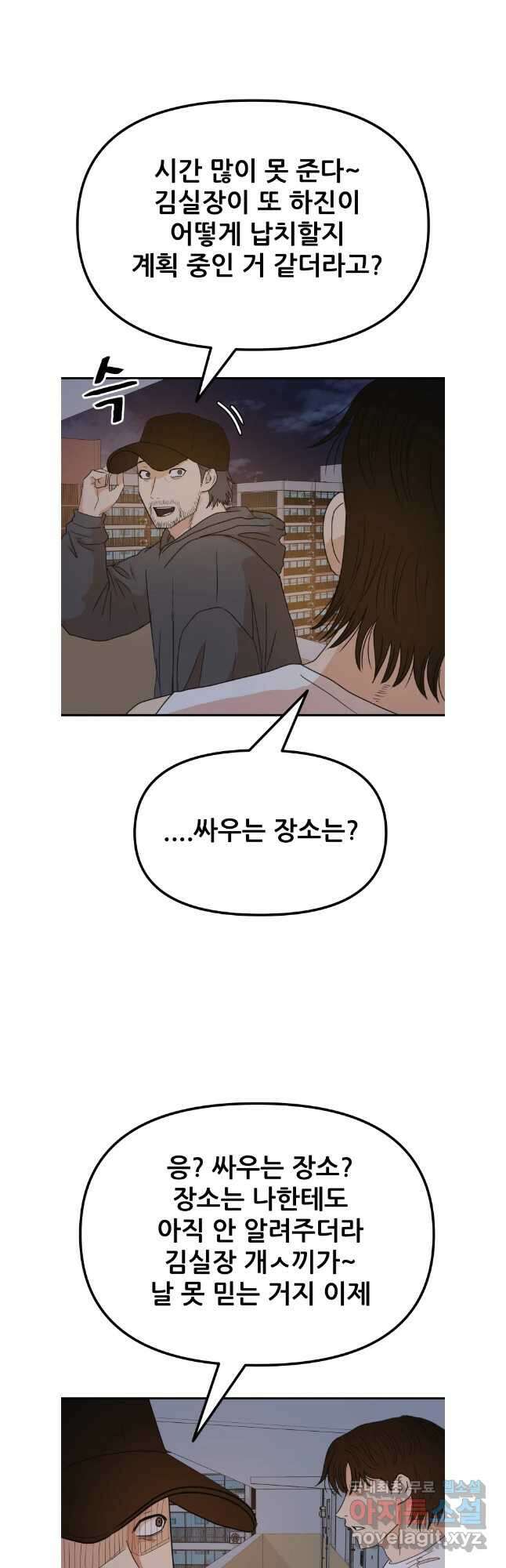 가드패스 148화 34