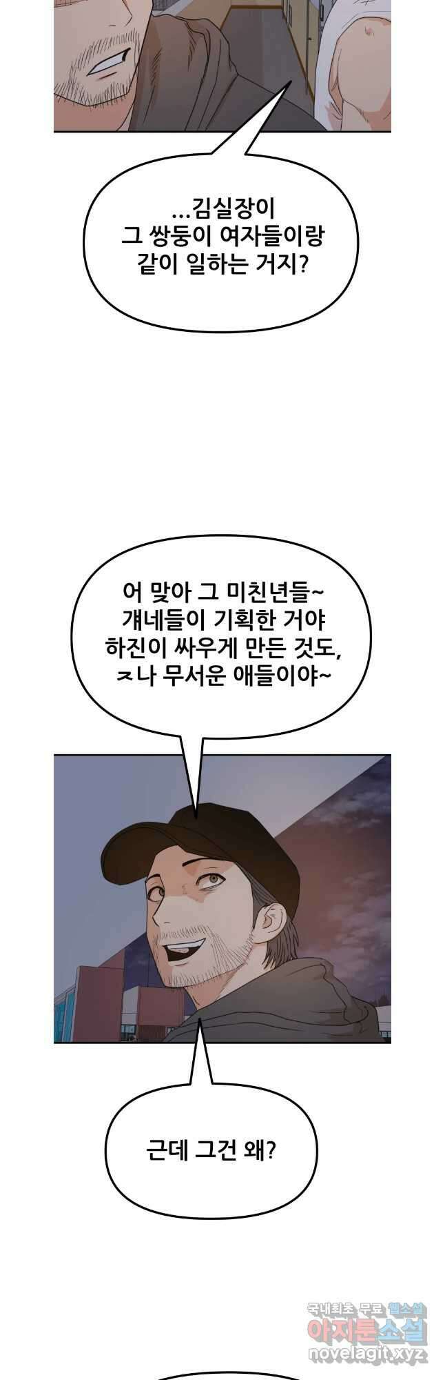 가드패스 148화 35