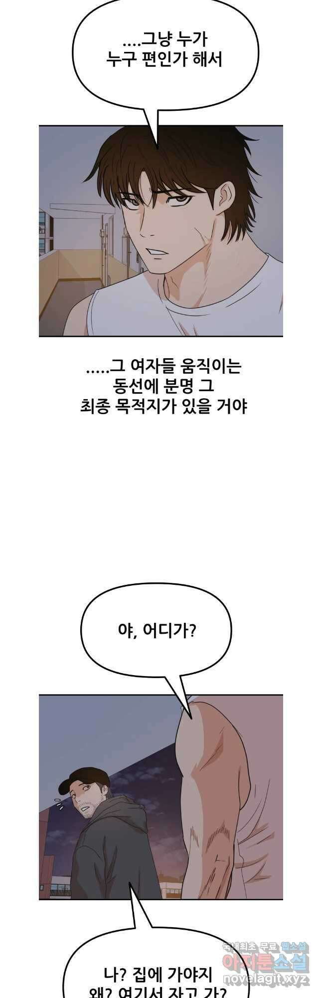 가드패스 148화 36