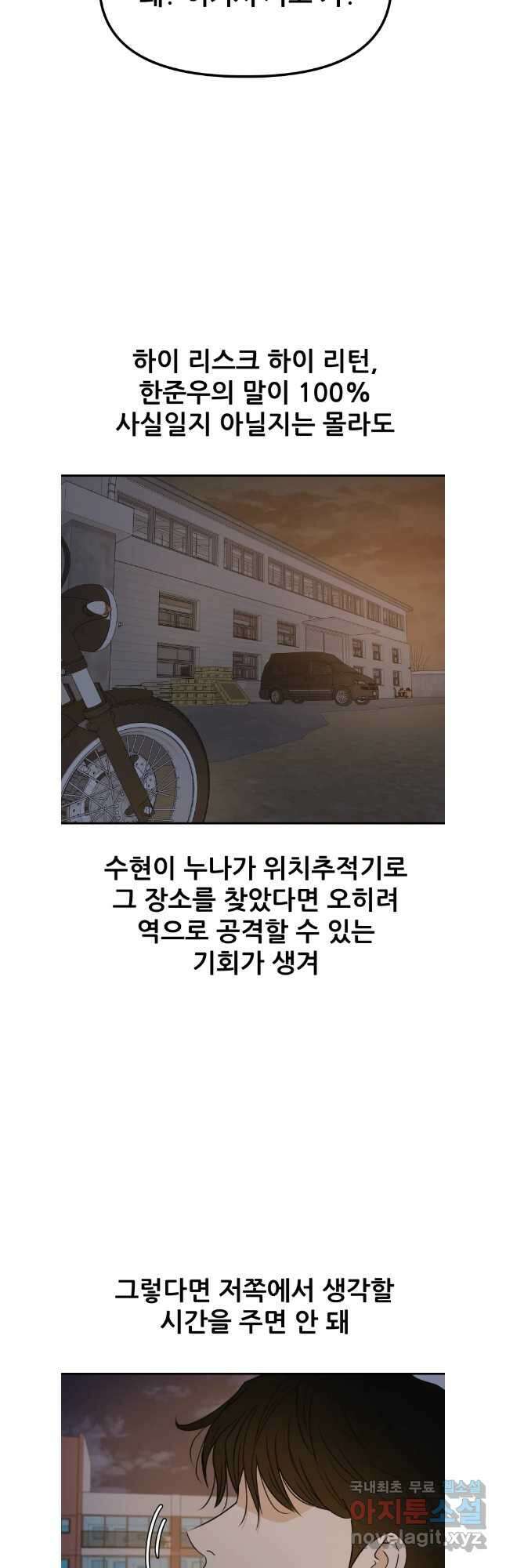 가드패스 148화 37