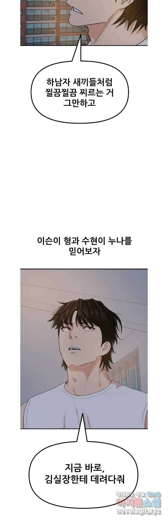 가드패스 148화 38