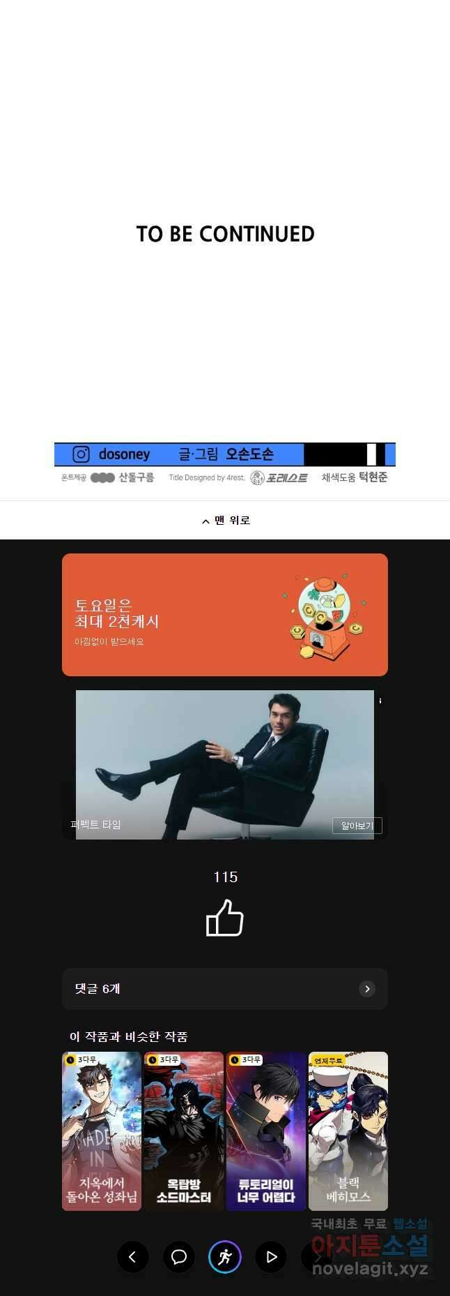 가드패스 148화 39