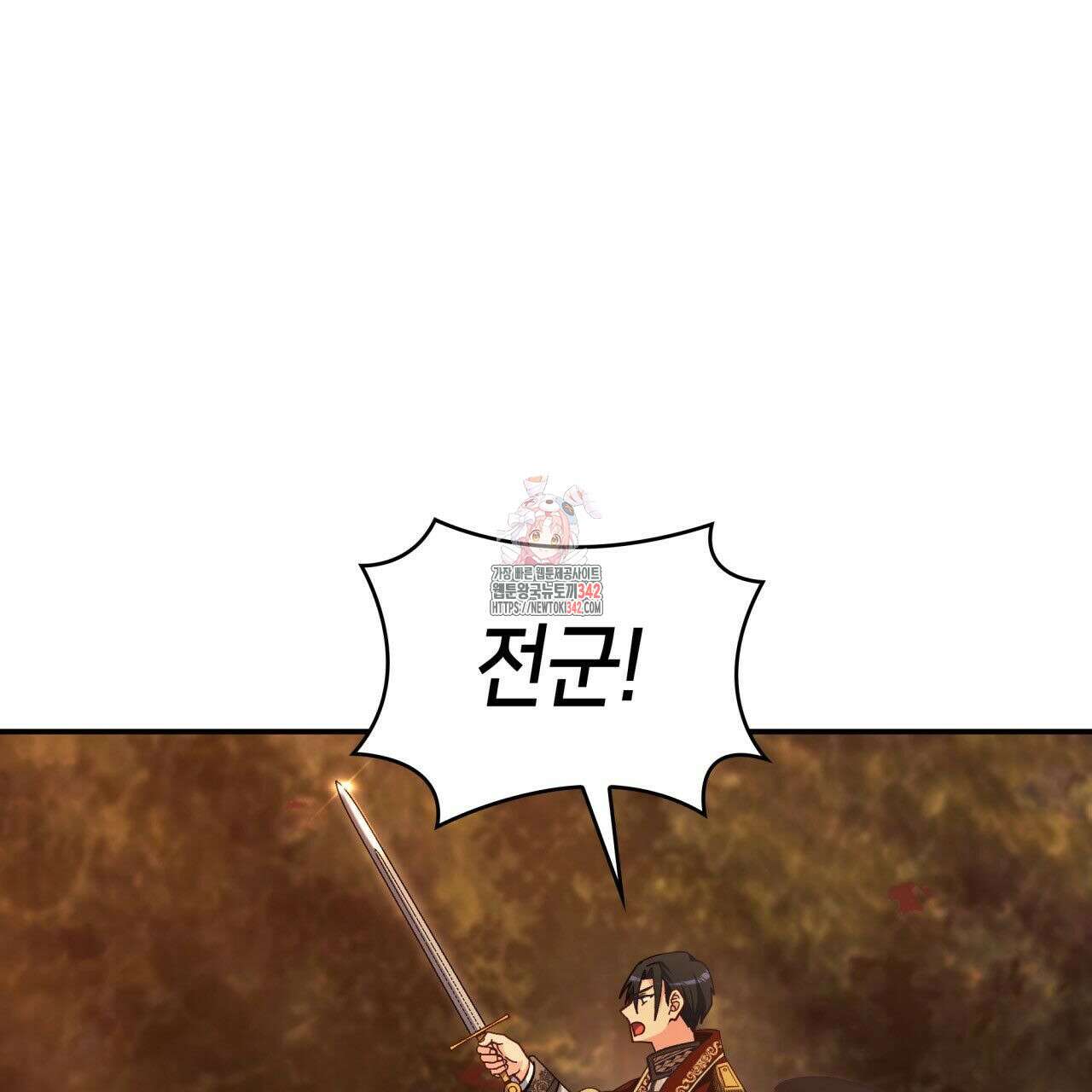 사랑받기 원하지 않는다 78화 1