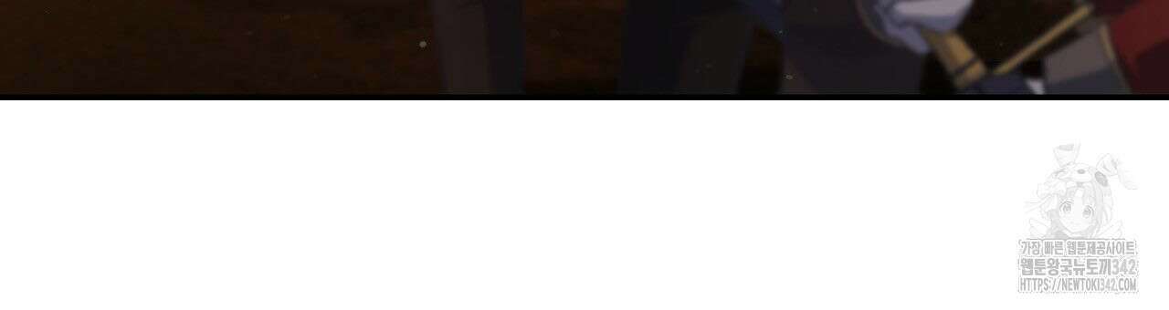 사랑받기 원하지 않는다 78화 3