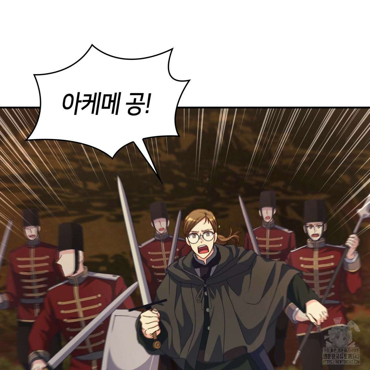 사랑받기 원하지 않는다 78화 21