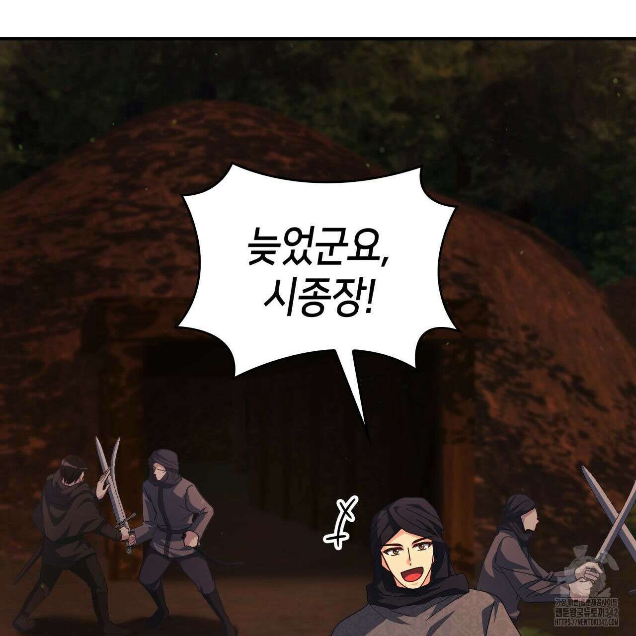사랑받기 원하지 않는다 78화 24