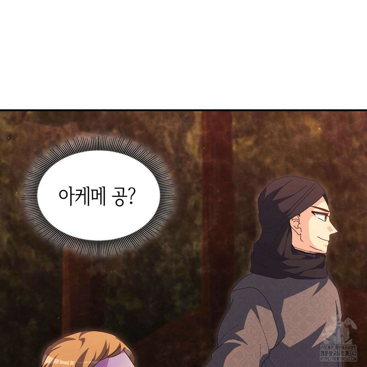 사랑받기 원하지 않는다 78화 27