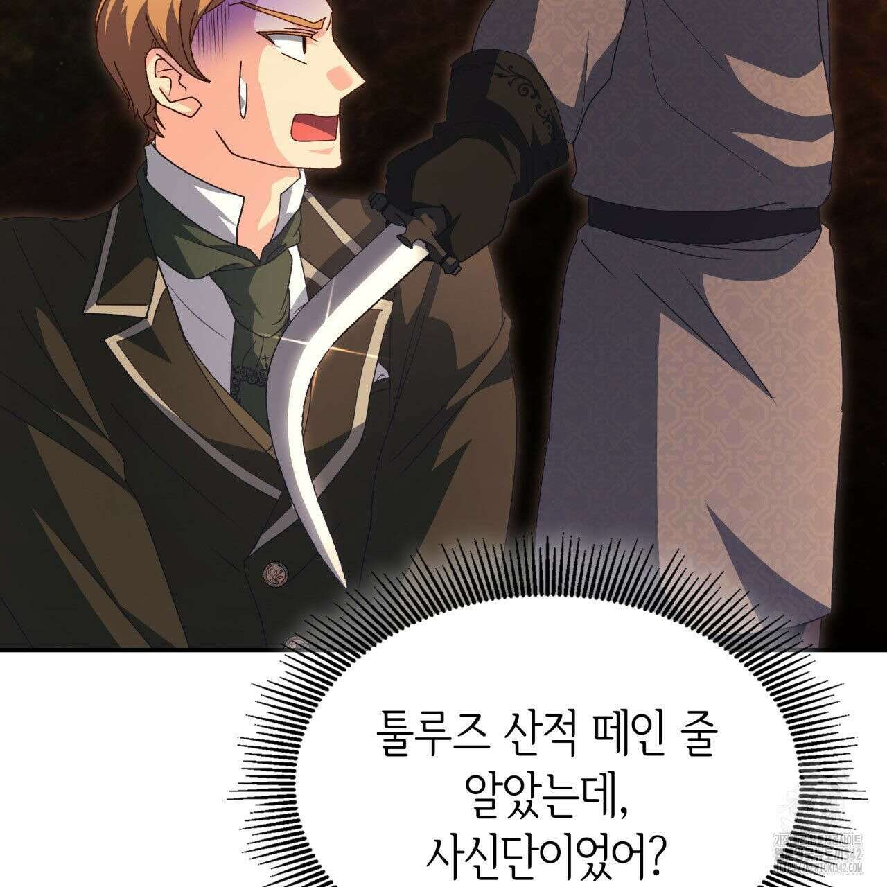 사랑받기 원하지 않는다 78화 28