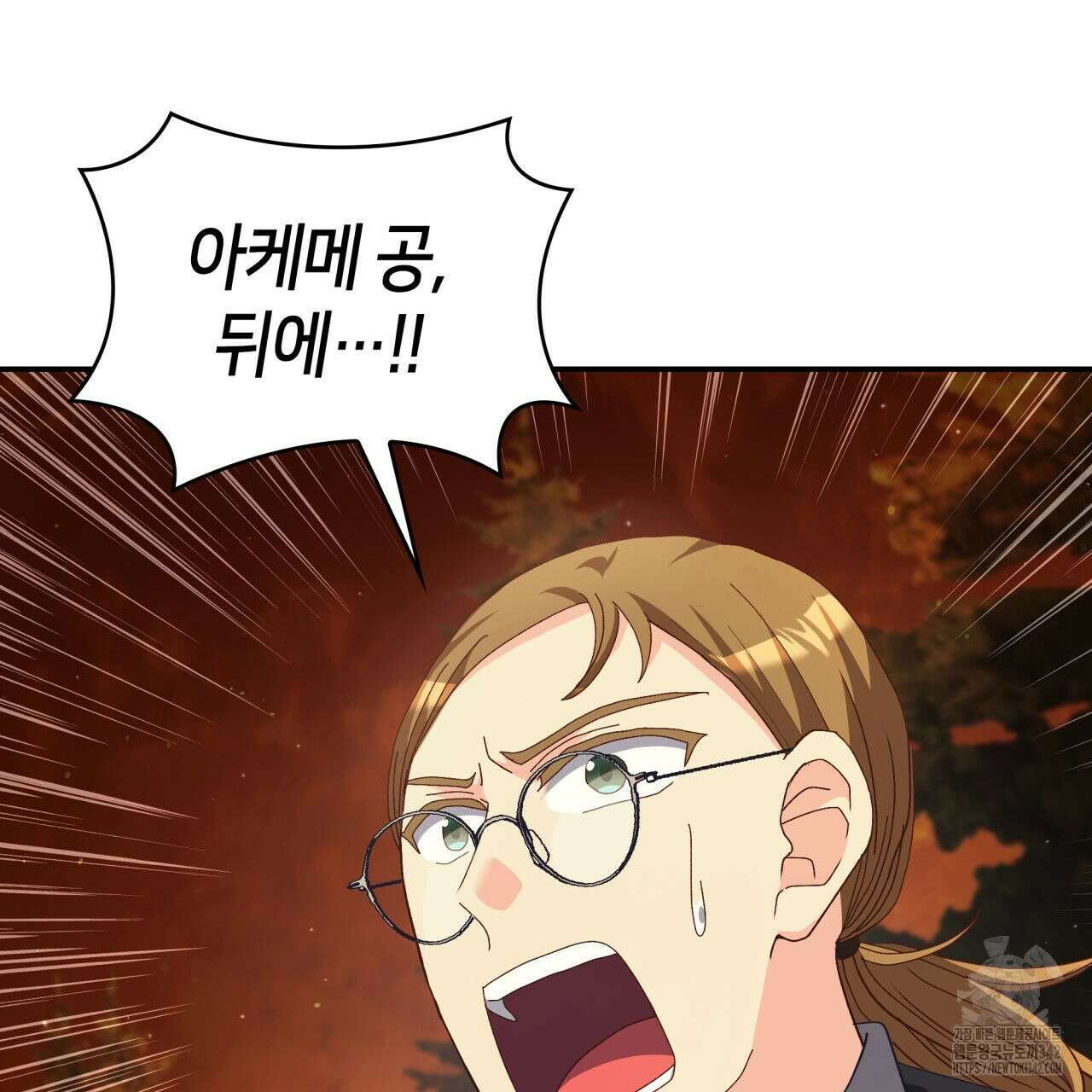 사랑받기 원하지 않는다 78화 34