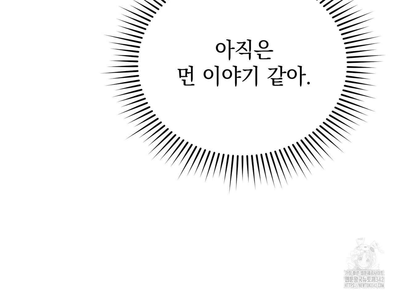 정부는 도망친다 92화 11