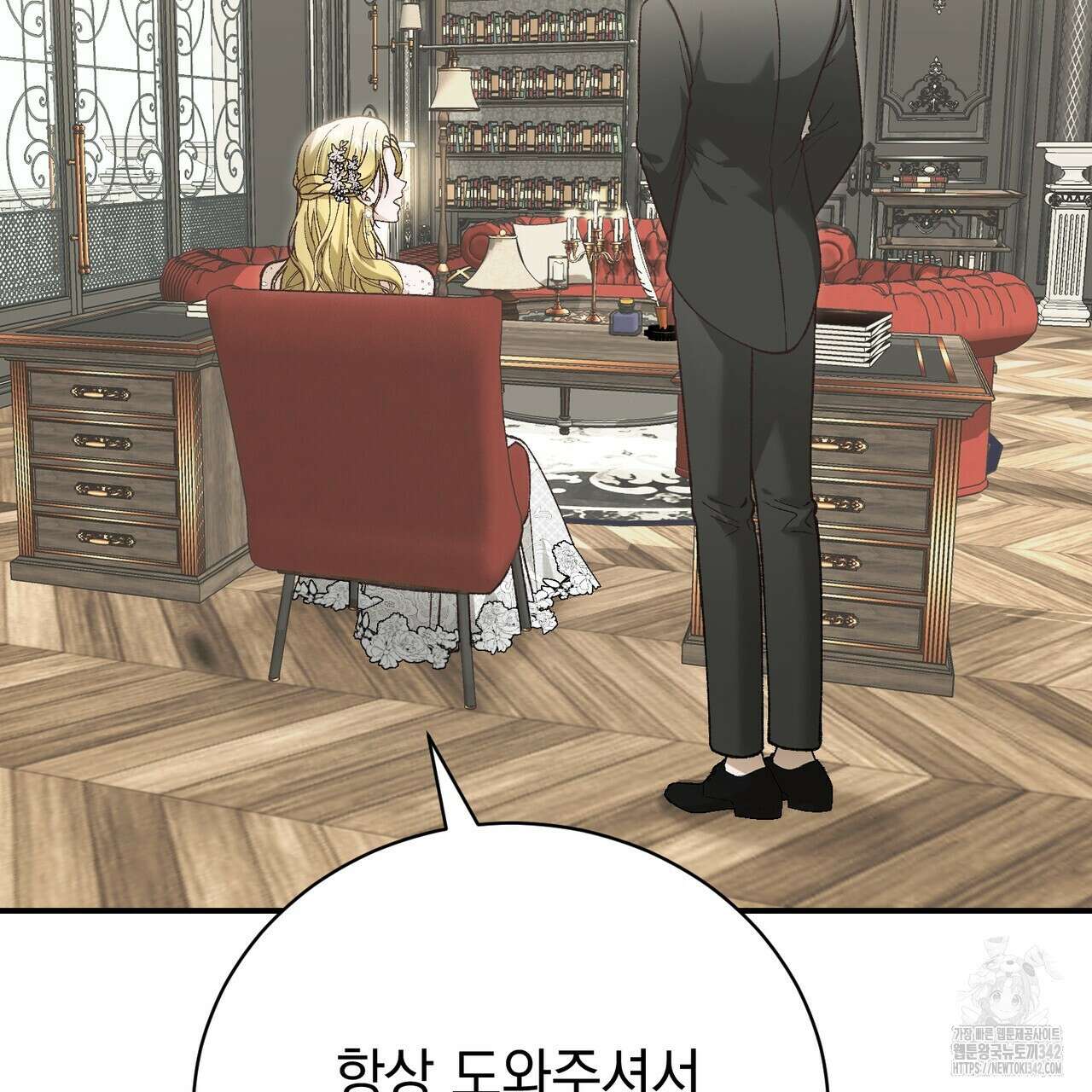 정부는 도망친다 92화 16