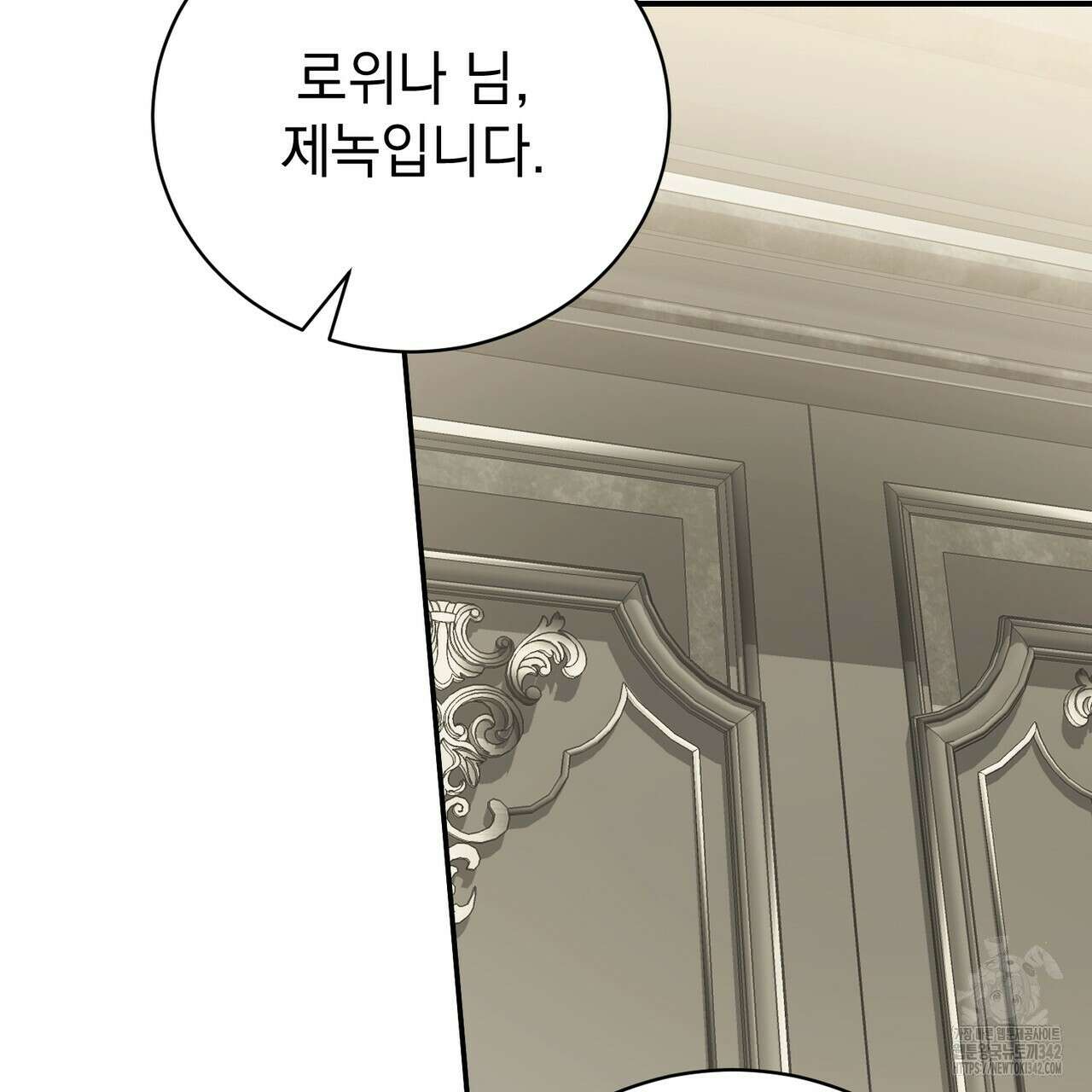 정부는 도망친다 92화 18