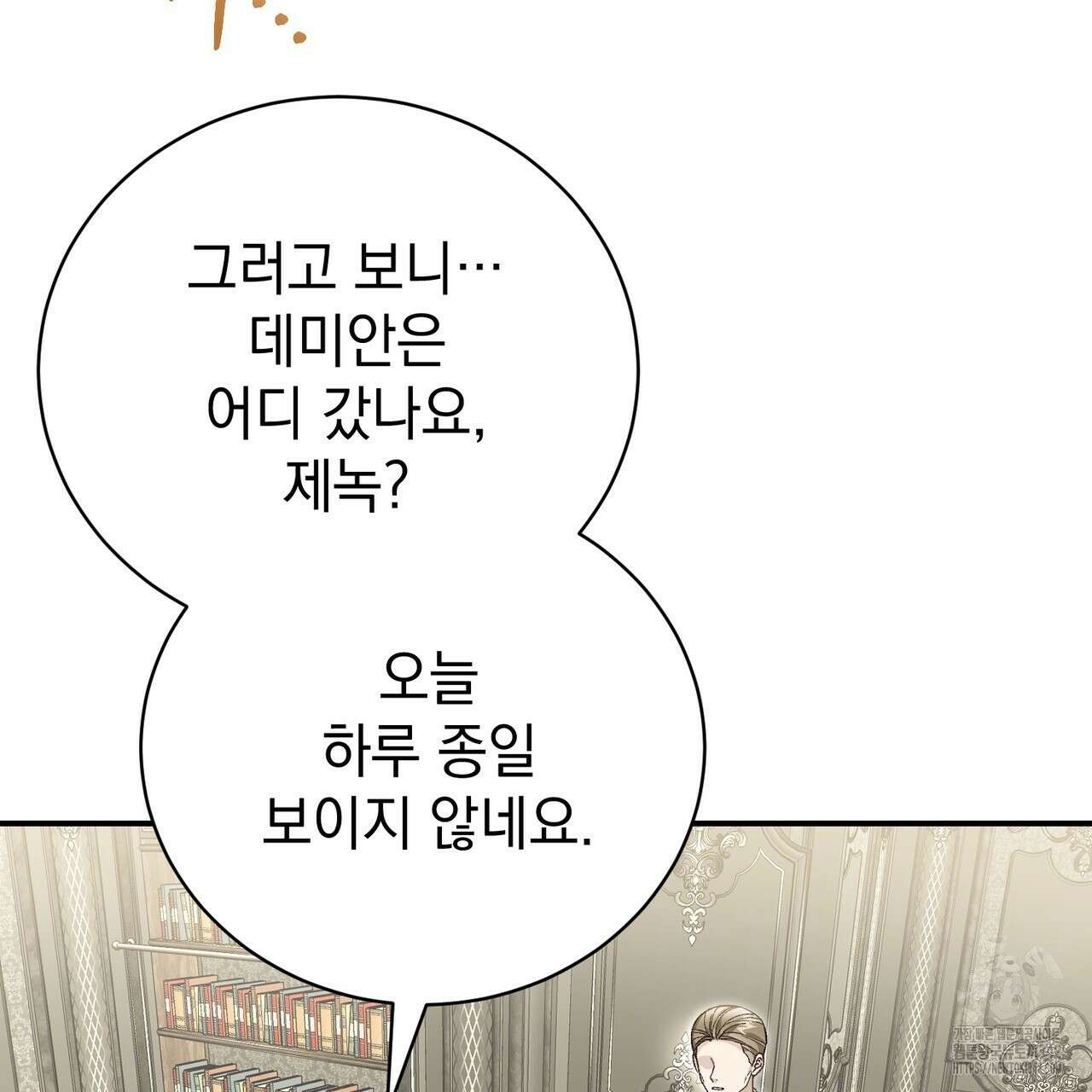 정부는 도망친다 92화 20