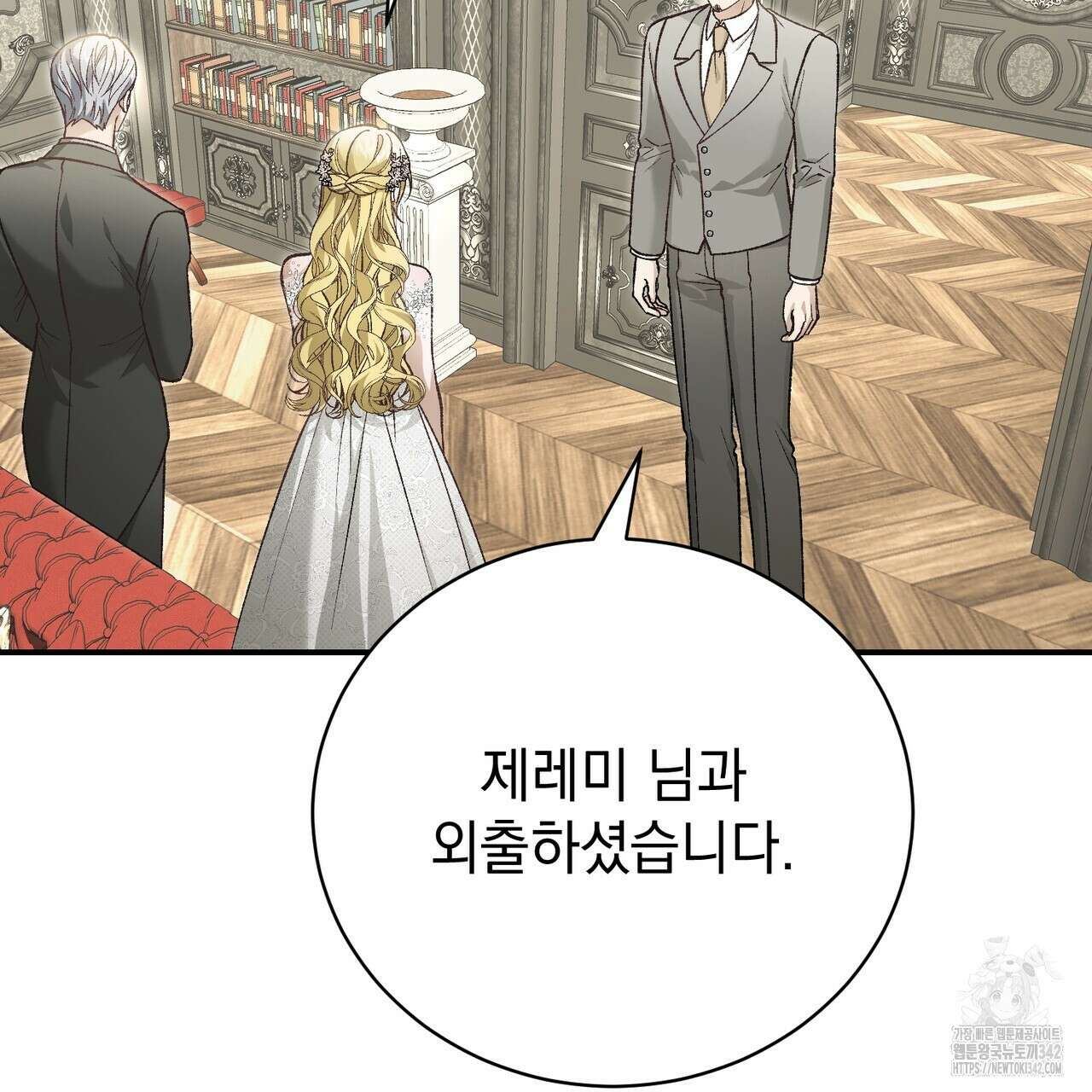 정부는 도망친다 92화 21