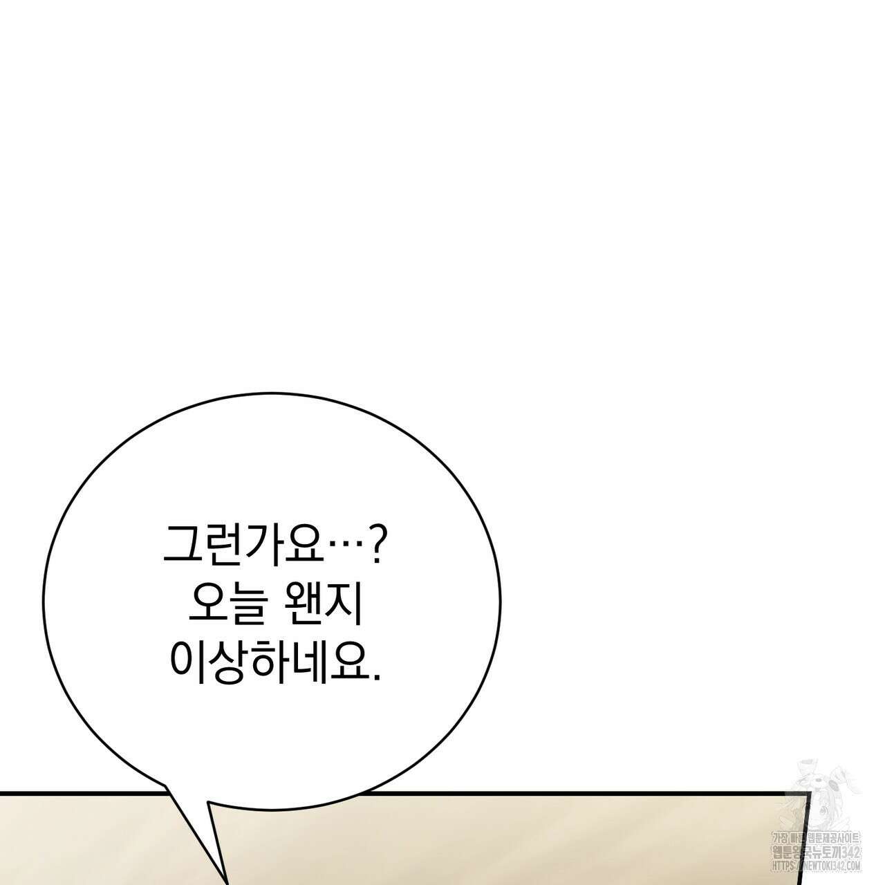 정부는 도망친다 92화 22