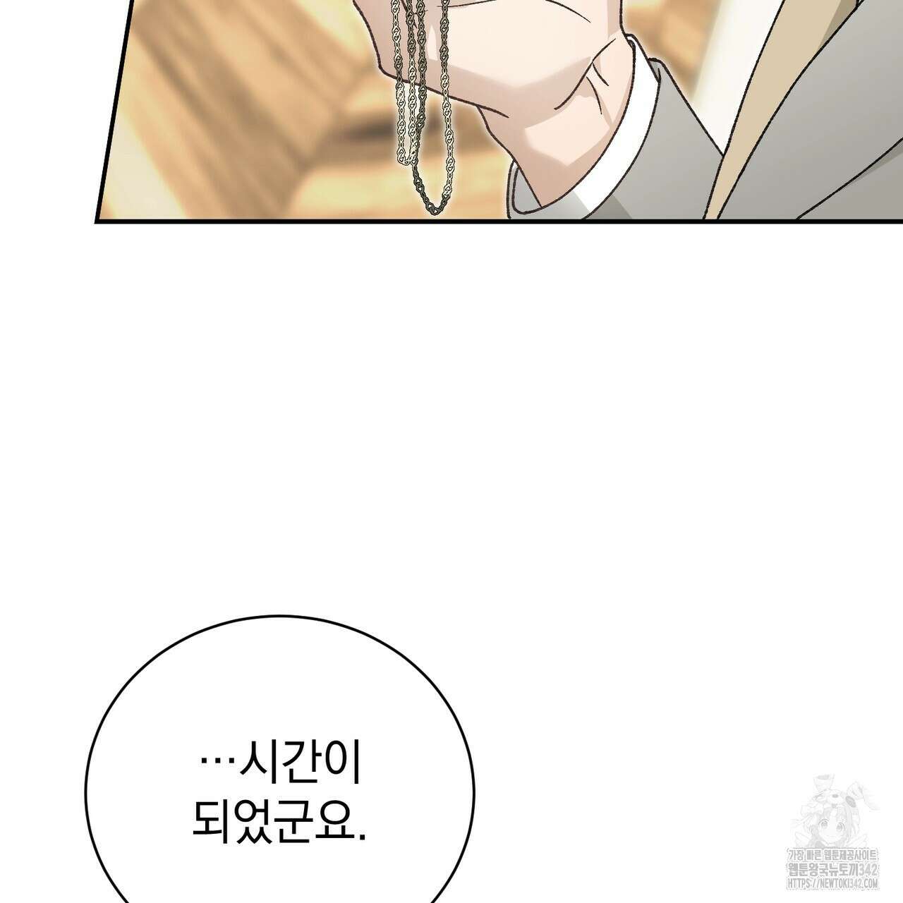 정부는 도망친다 92화 26