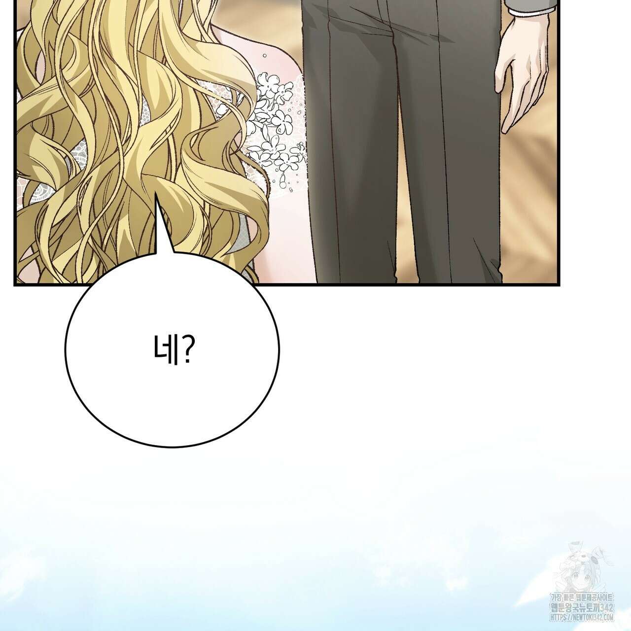 정부는 도망친다 92화 28