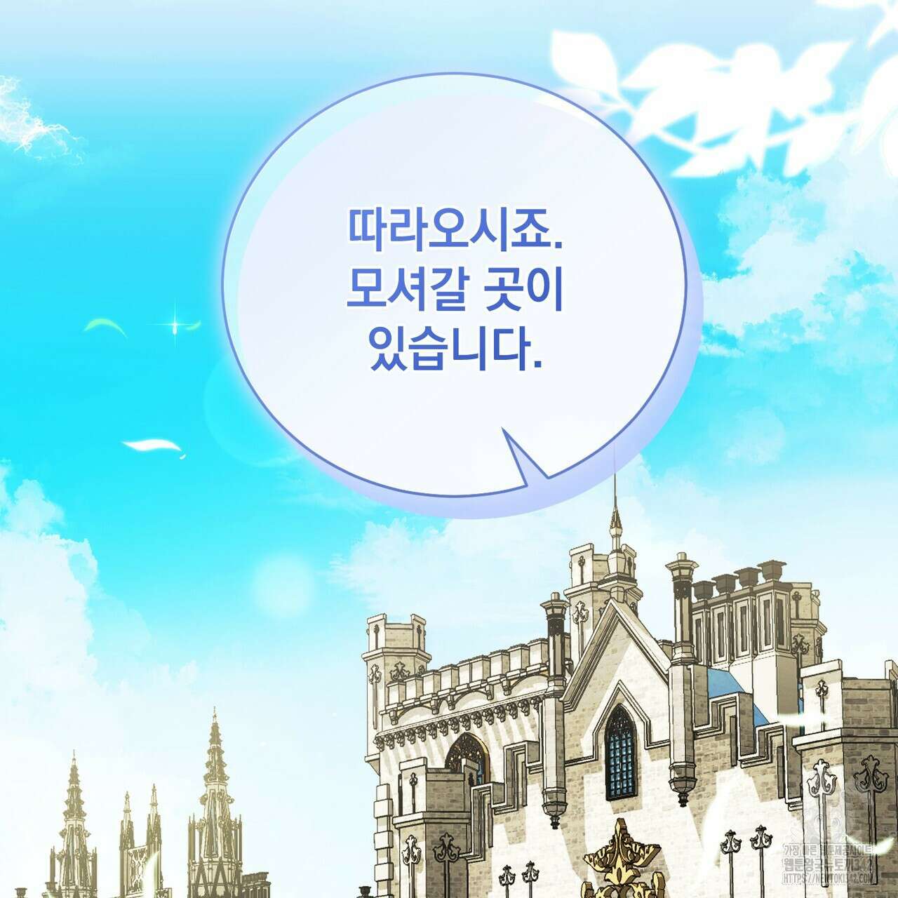 정부는 도망친다 92화 29