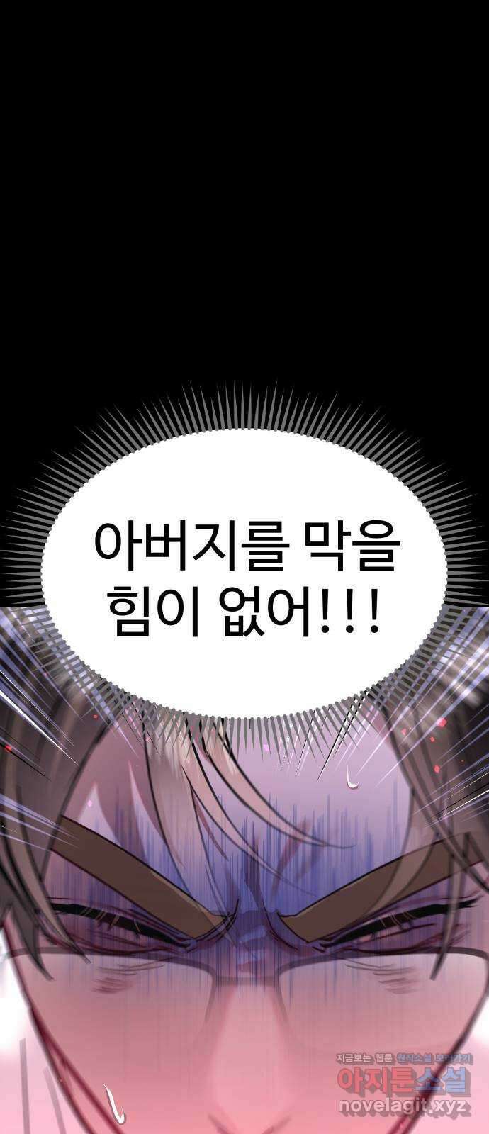 마섹남 - 마술하는 섹시한 남자 63화 12