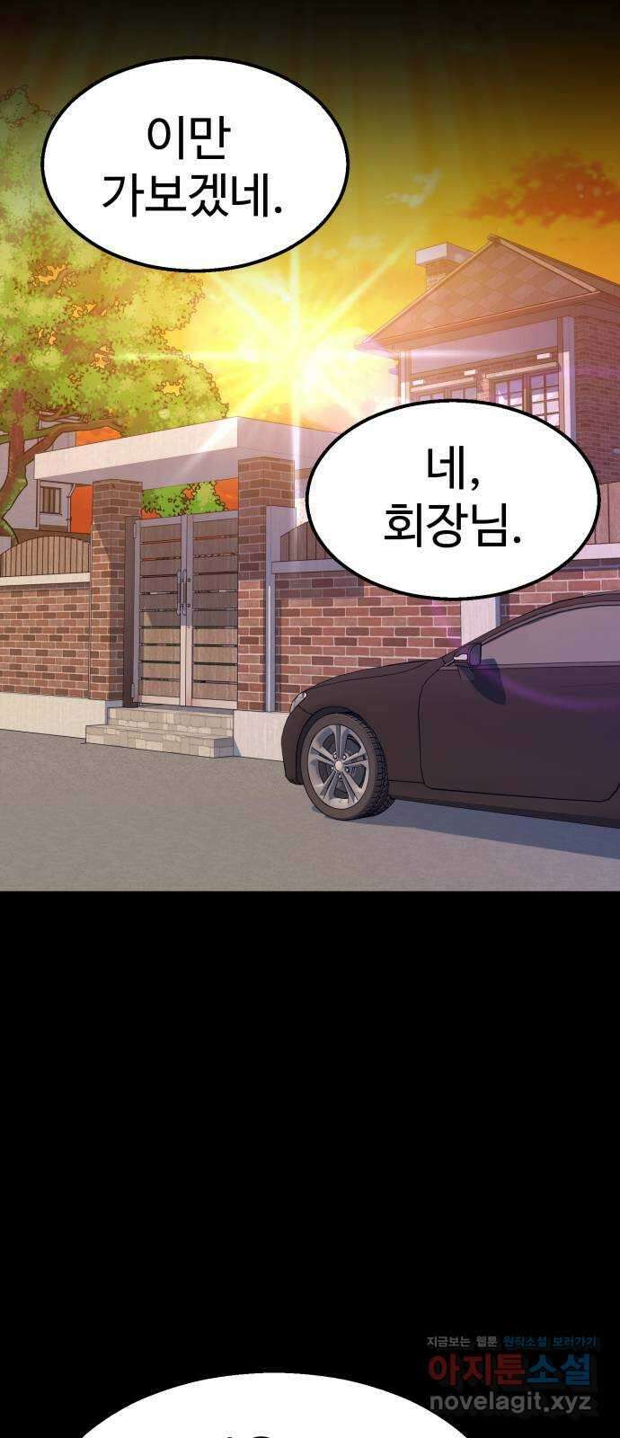 마섹남 - 마술하는 섹시한 남자 63화 14
